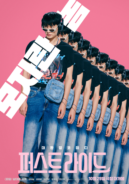 퍼스트 라이드 포스터 3