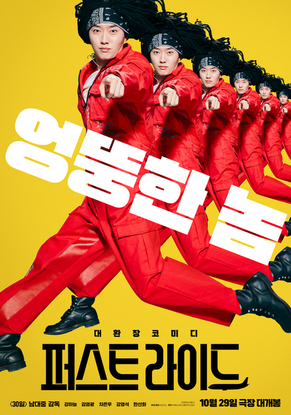 퍼스트 라이드 포스터 5