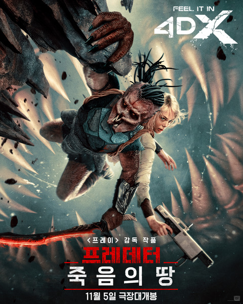 프레데터: 죽음의 땅 포스터 6