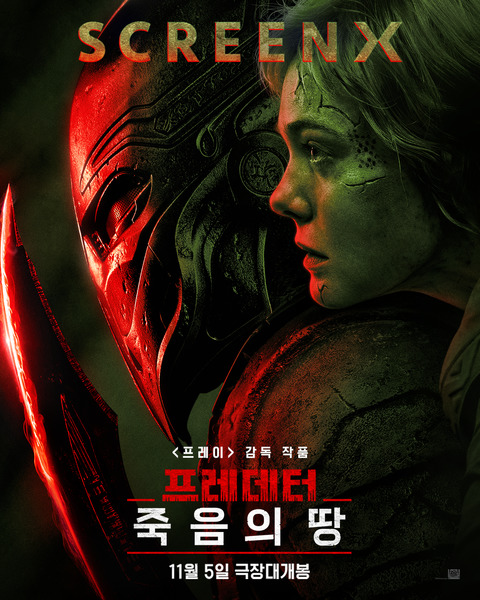 프레데터: 죽음의 땅 포스터 8