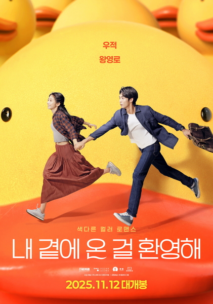 너만 보이는 날 포스터 1