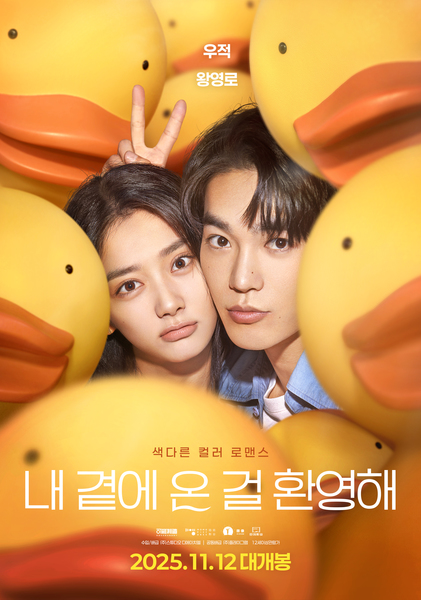너만 보이는 날 포스터 3