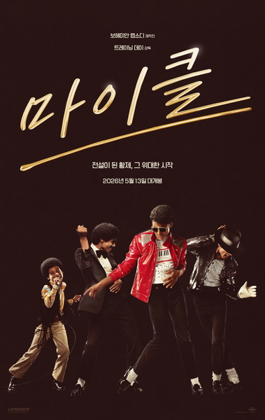 마이클 포스터 5