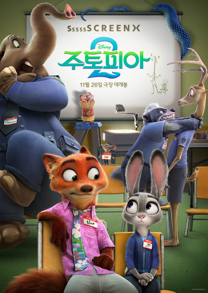주토피아 2 포스터 7