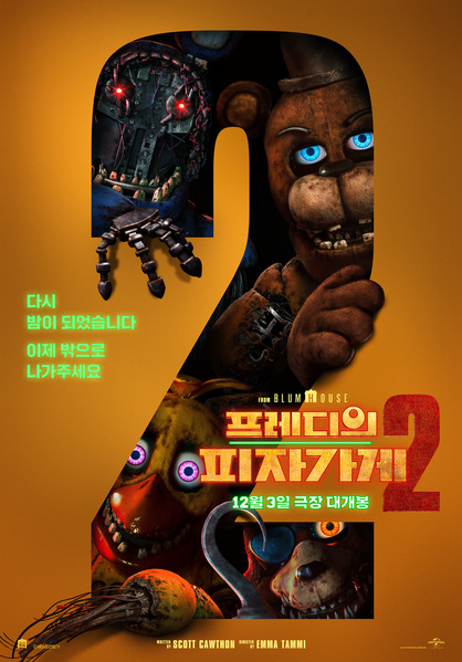 프레디의 피자가게 2 포스터 2