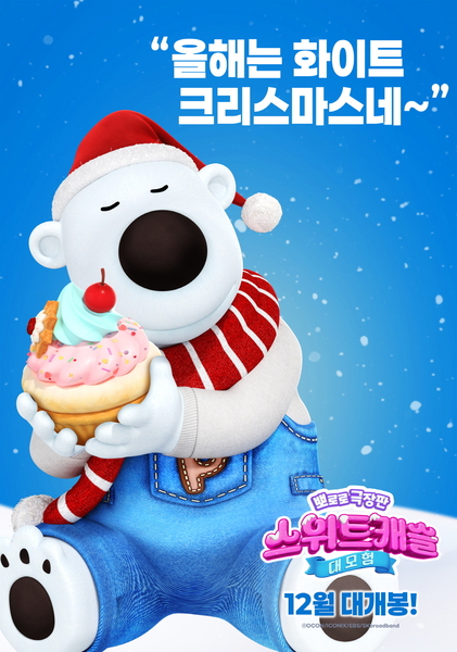 뽀로로 극장판 스위트캐슬 대모험 포스터 4