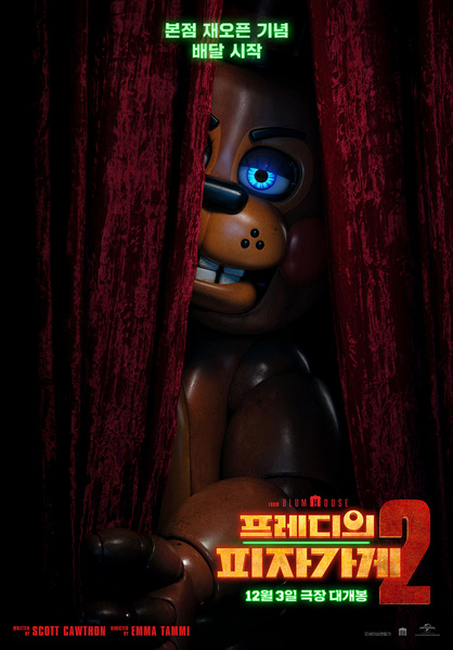프레디의 피자가게 2 포스터 3