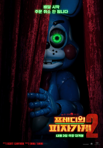 프레디의 피자가게 2 포스터 5
