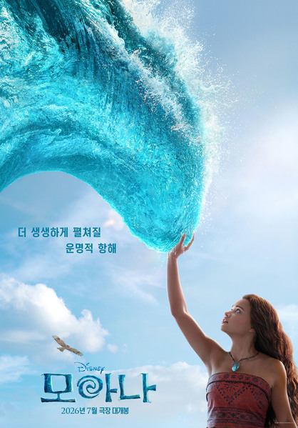 모아나 포스터 8