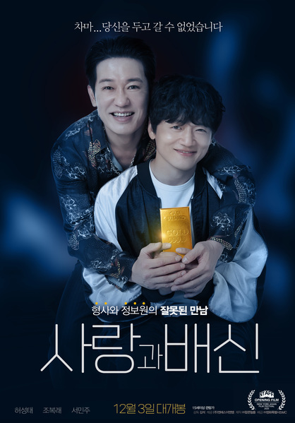 정보원 포스터 2