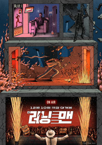 더 러닝 맨 포스터 4