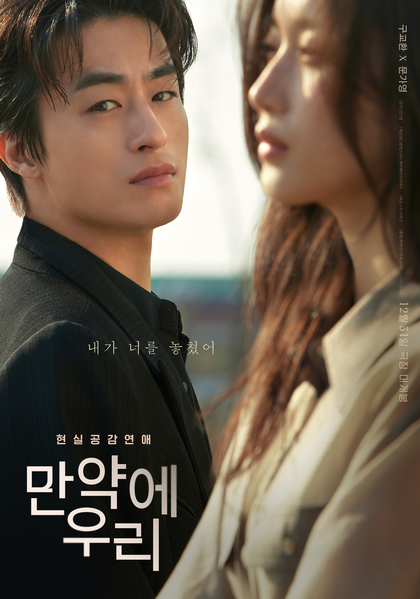 만약에 우리 포스터 2