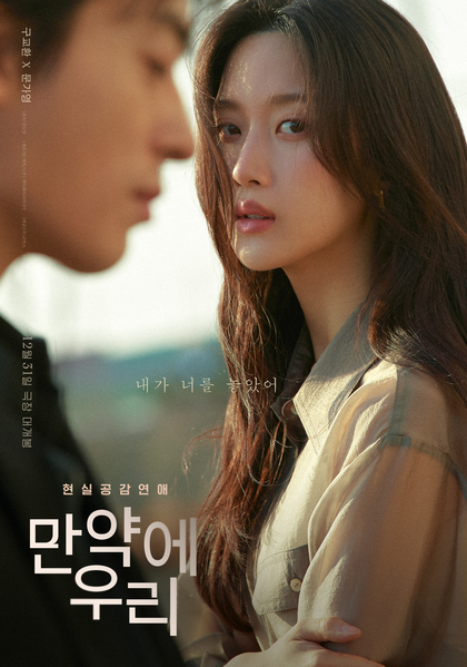 만약에 우리 포스터 8