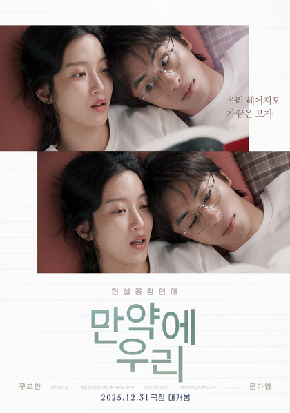 만약에 우리 포스터 1