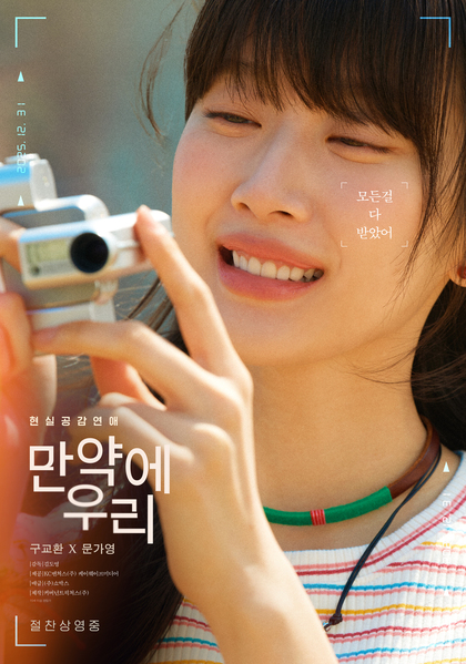 만약에 우리 포스터 6