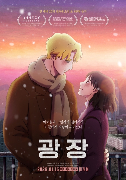 광장 Poster1