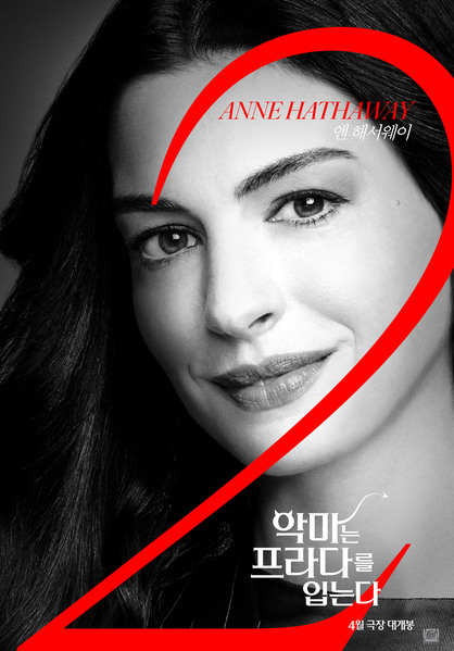 악마는 프라다를 입는다 2 포스터 3