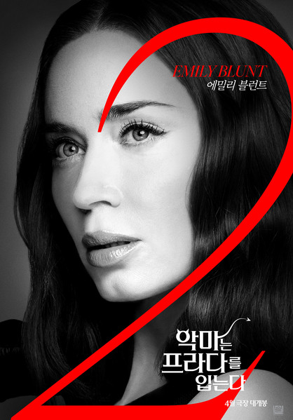 악마는 프라다를 입는다 2 포스터 10