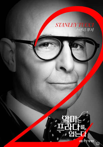 악마는 프라다를 입는다 2 포스터 5