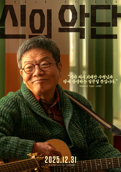 신의악단 포스터 10