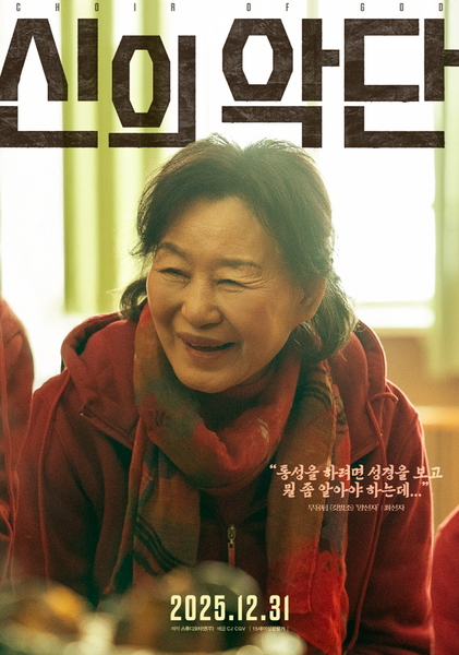 신의악단 포스터 11
