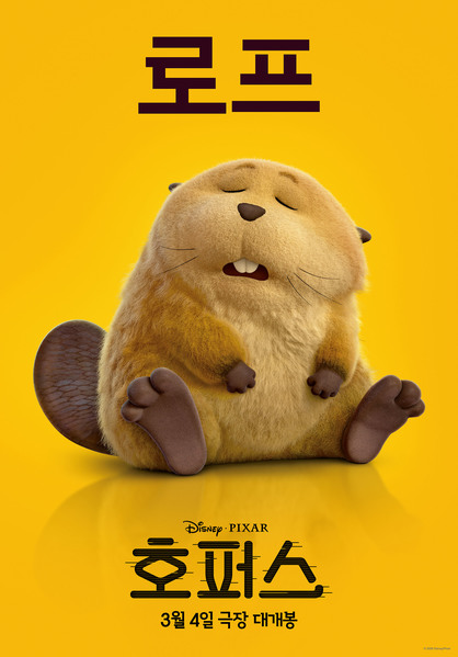 호퍼스 포스터 10