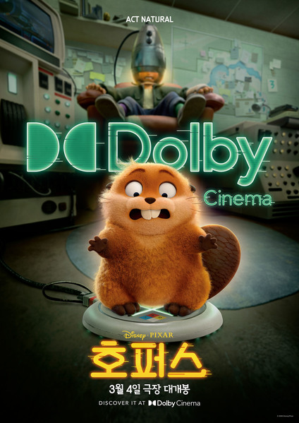 호퍼스 포스터 2