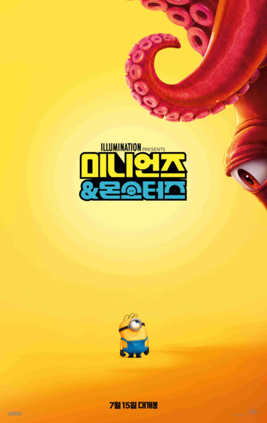 미니언즈 & 몬스터즈 포스터 4