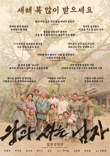 왕과 사는 남자 포스터 10