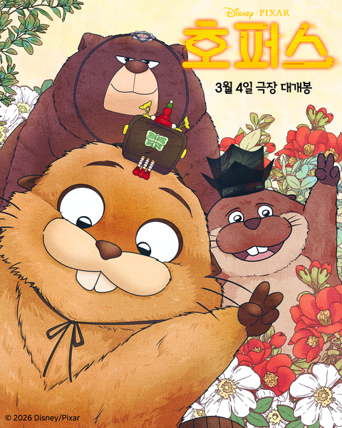 호퍼스 포스터 12