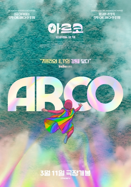 아르코 포스터 8
