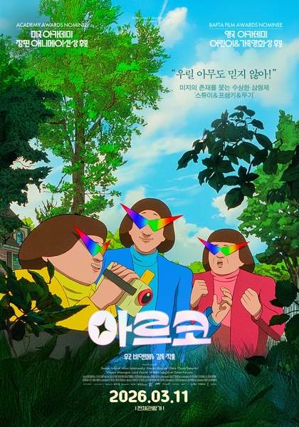 아르코 포스터 4