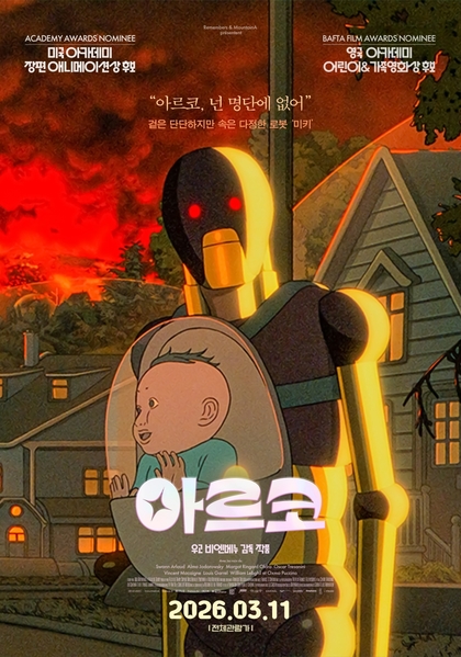 아르코 포스터 5