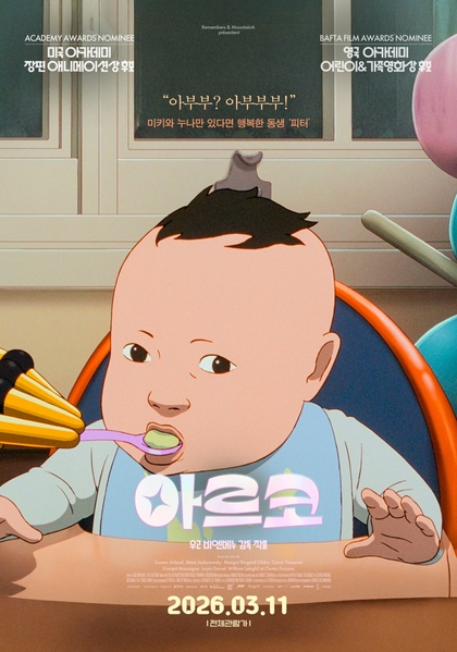 아르코 포스터 6