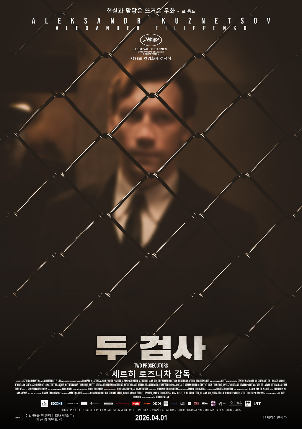 두 검사 포스터 1
