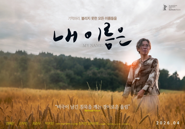 내 이름은 포스터 7