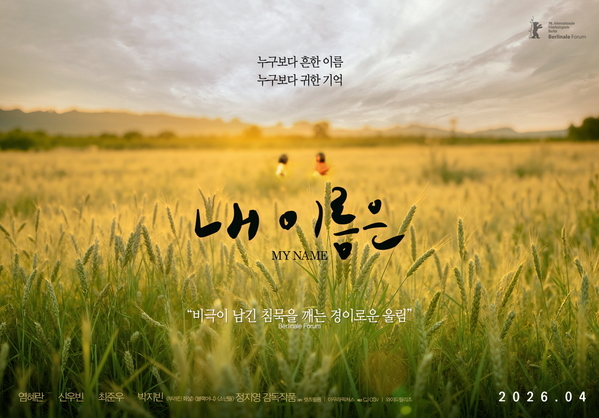 내 이름은 포스터 9