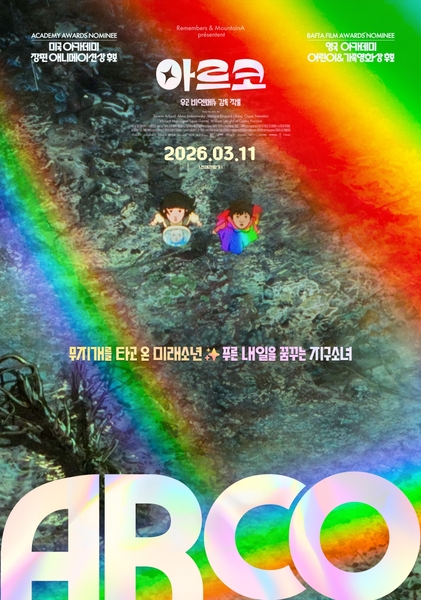 아르코 포스터 3