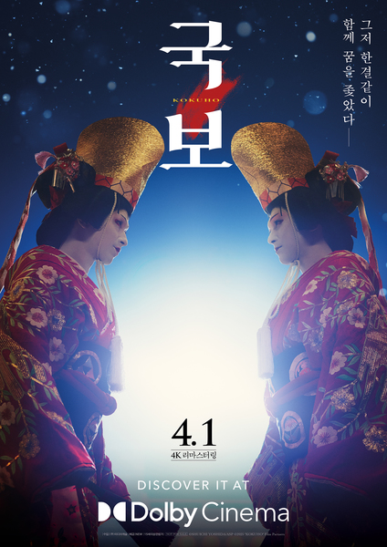 국보 포스터 4