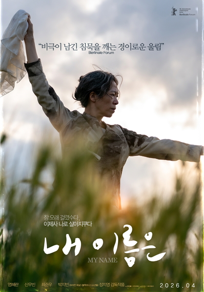 내 이름은 포스터 8