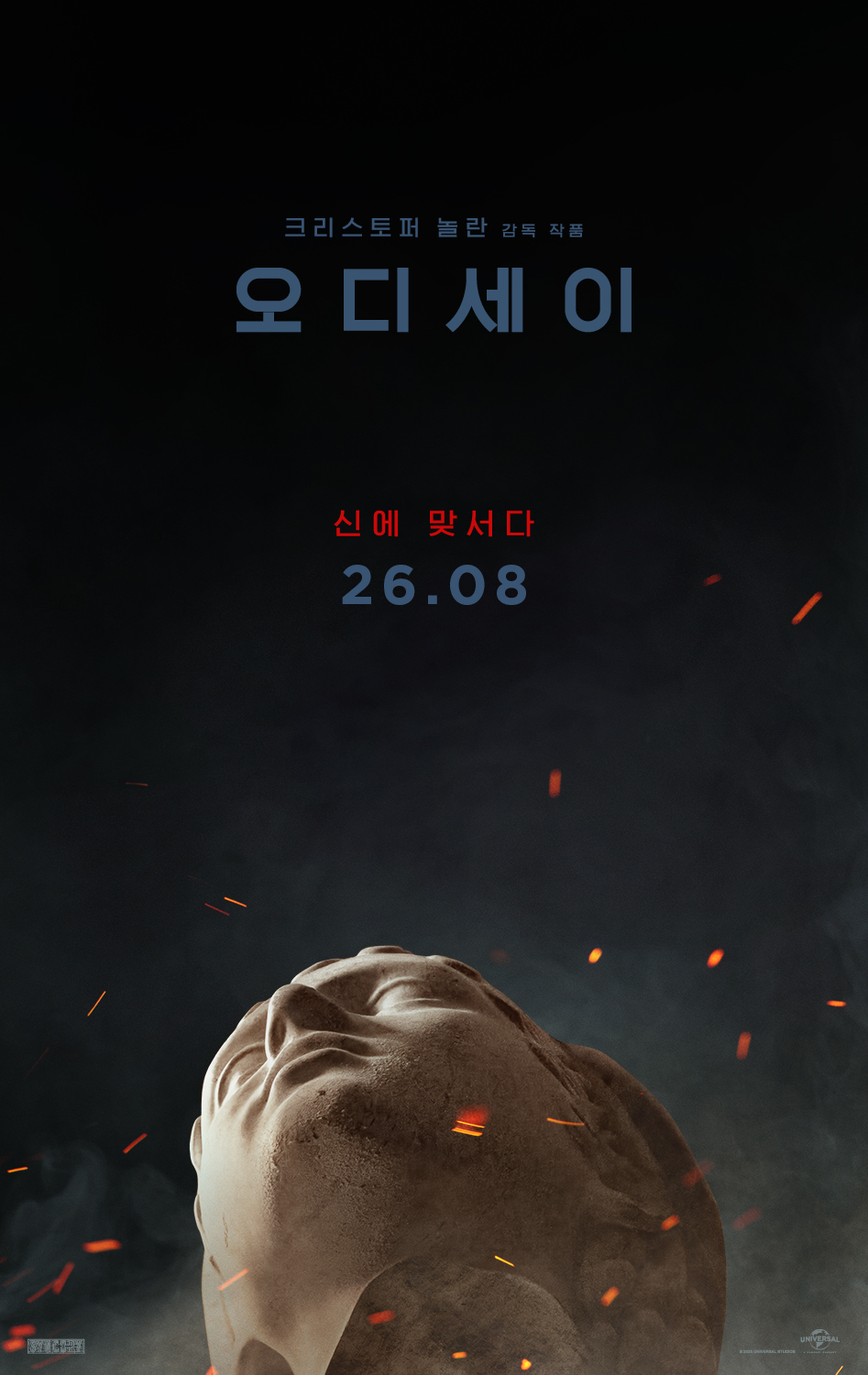 오디세이 포스터 1