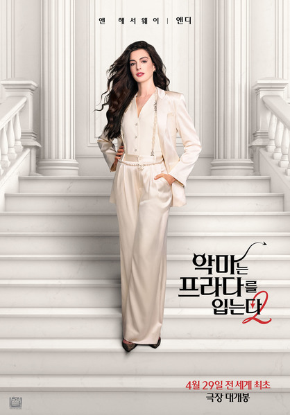 악마는 프라다를 입는다 2 포스터 7