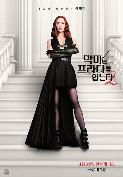 악마는 프라다를 입는다 2 포스터 8