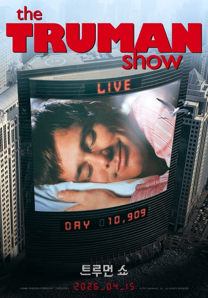 트루먼 쇼 포스터 2