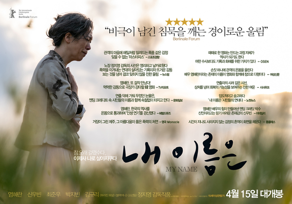 내 이름은 포스터 4