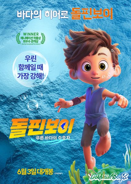 돌핀보이: 푸른 바다의 수호자 포스터 1
