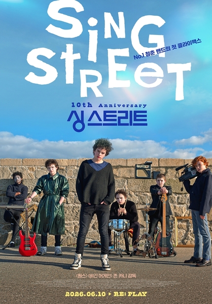 싱 스트리트 포스터 11