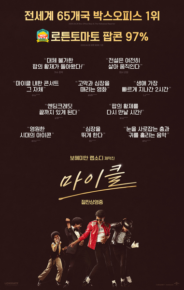 마이클 포스터 3