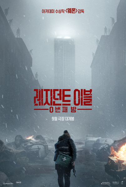 레지던트 이블: 0번째 밤 포스터 3