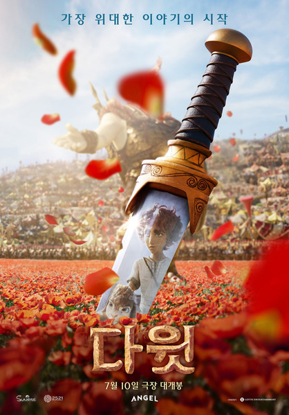 다윗 포스터 9